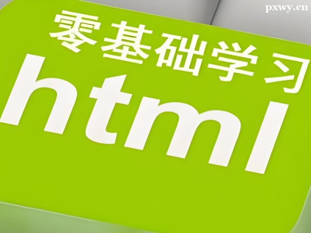 ����A(ch��)�W(xu��)HTML����Щ���h