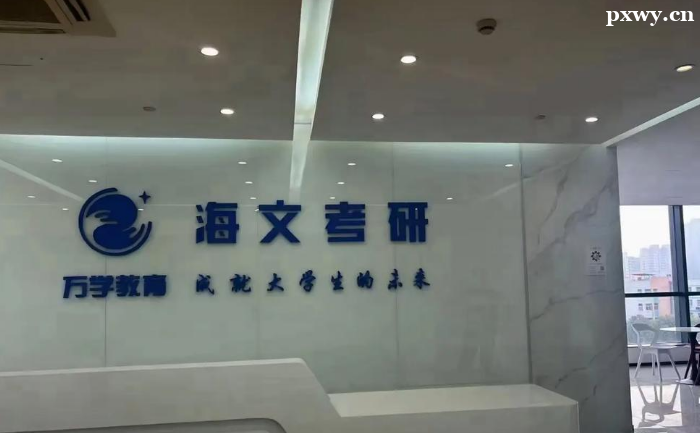 杭州考研集訓營哪個機構好