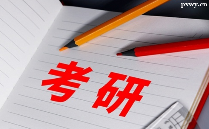 成都考研哪個(gè)機(jī)構(gòu)培訓(xùn)的好