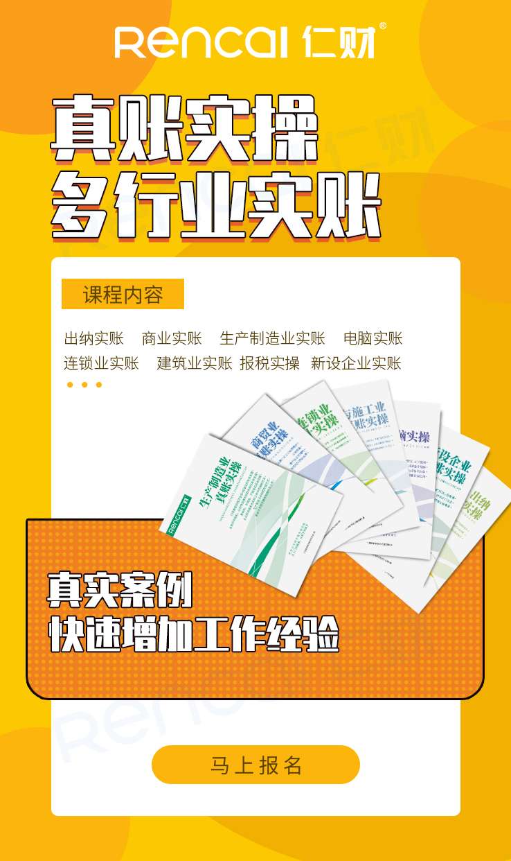 成都會計實操培訓(xùn)班 成都會計實操培訓(xùn)班