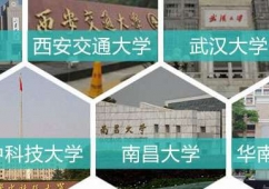 全國重點(diǎn)名校合同班