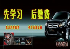 汽車維修技能培訓(xùn)