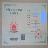 哈爾濱普通話考試報(bào)名