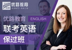 成都聯(lián)考英語