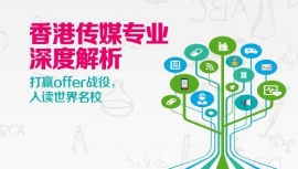 成都啟德教育--香港留學(xué)申請(qǐng)