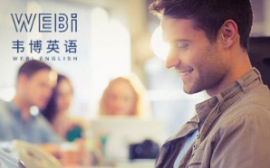 泉州韋博英語GMAT考試培訓(xùn)