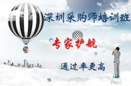 采購師培訓(xùn)