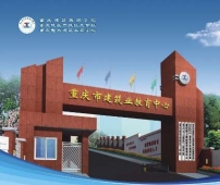 建筑技工學(xué)校招生