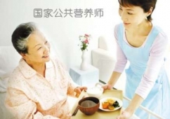 二級(jí)營養(yǎng)師培訓(xùn)