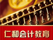 中級(jí)會(huì)計(jì)職稱班