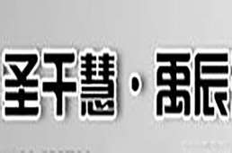 美發(fā)初級(jí)“入職班”