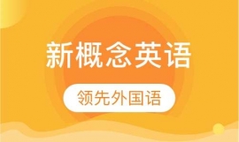 動(dòng)漫新概念英語