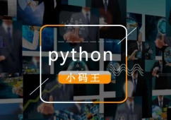 北京python編程培訓(xùn)