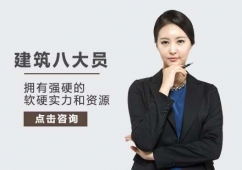 阜陽建筑八大員培訓(xùn)