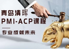 PMI-ACP課程