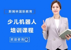 少兒機(jī)器人培訓(xùn)課程