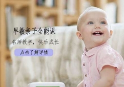 早教親子全能課