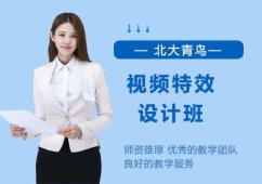 上海視頻特效設(shè)計(jì)班