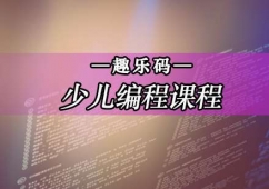 少兒編程Scratch+Arduino