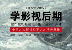 武漢影視后期培訓(xùn)班