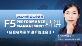 上海徐匯區(qū)ACCA F5 精講課程