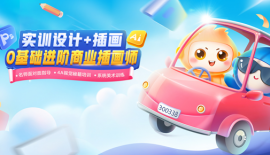 杭州商業(yè)插畫(huà)設(shè)計(jì)