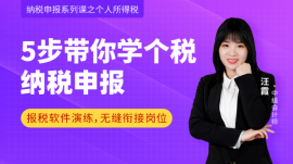 長沙個(gè)人所得稅納稅申報(bào)