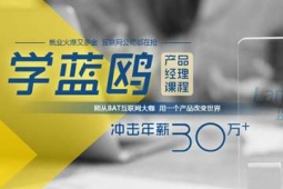 哈爾濱產(chǎn)品經(jīng)理培訓(xùn)課程