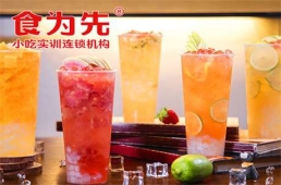 南寧食尚吧奶茶培訓(xùn)課程