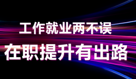 深圳跨境電商職業(yè)技能提升培訓(xùn)課程
