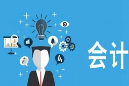 唐山中級(jí)會(huì)計(jì)師培訓(xùn)班