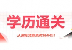 西安網(wǎng)絡(luò)教育培訓(xùn)班