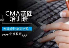 昆明CMA課程基礎(chǔ)培訓(xùn)班