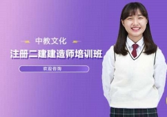 上海注冊(cè)二建建造師培訓(xùn)班