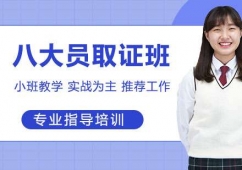 蘇州八大員取證培訓(xùn)班