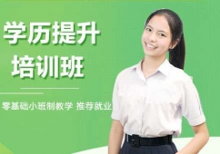 杭州學(xué)歷提升培訓(xùn)班