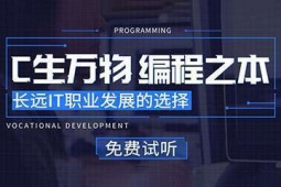 杭州C/C++軟件工程師培訓(xùn)班