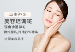 莆田專(zhuān)業(yè)美膚培訓(xùn)班