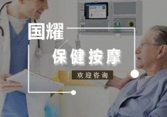 廣州專業(yè)保健按摩培訓(xùn)班