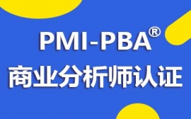 Pb a 課程培訓(xùn)班