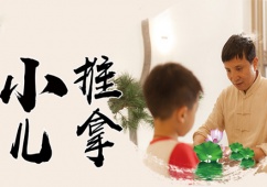 青島小兒推拿培訓(xùn)課程