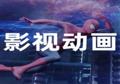 唐山影視動(dòng)畫制作培訓(xùn)課程