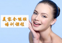 泉州美容全能班培訓(xùn)課程