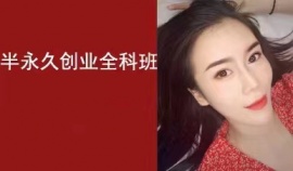 太原半永 久全科培訓(xùn)班