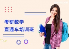 ϺД(sh)W(xu)ֱͨ܇Ӗ(xn)