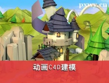 石家莊動(dòng)畫(huà)c4d建模培訓(xùn)班