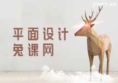 太原平面設(shè)計(jì)課程培訓(xùn)