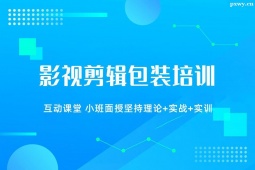 太原影視剪輯包裝培訓(xùn)班