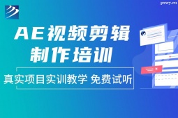 太原AE視頻剪輯制作培訓(xùn)班