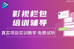 太原影視欄包培訓(xùn)班
